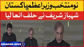 Prime Minister Shehbaz Sharif Oath Taking Ceremony | Breaking News