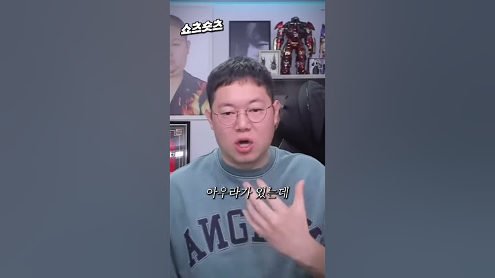 감스트도 놀란 손흥민의 아우라