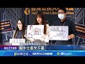 罷免運動與政治動態