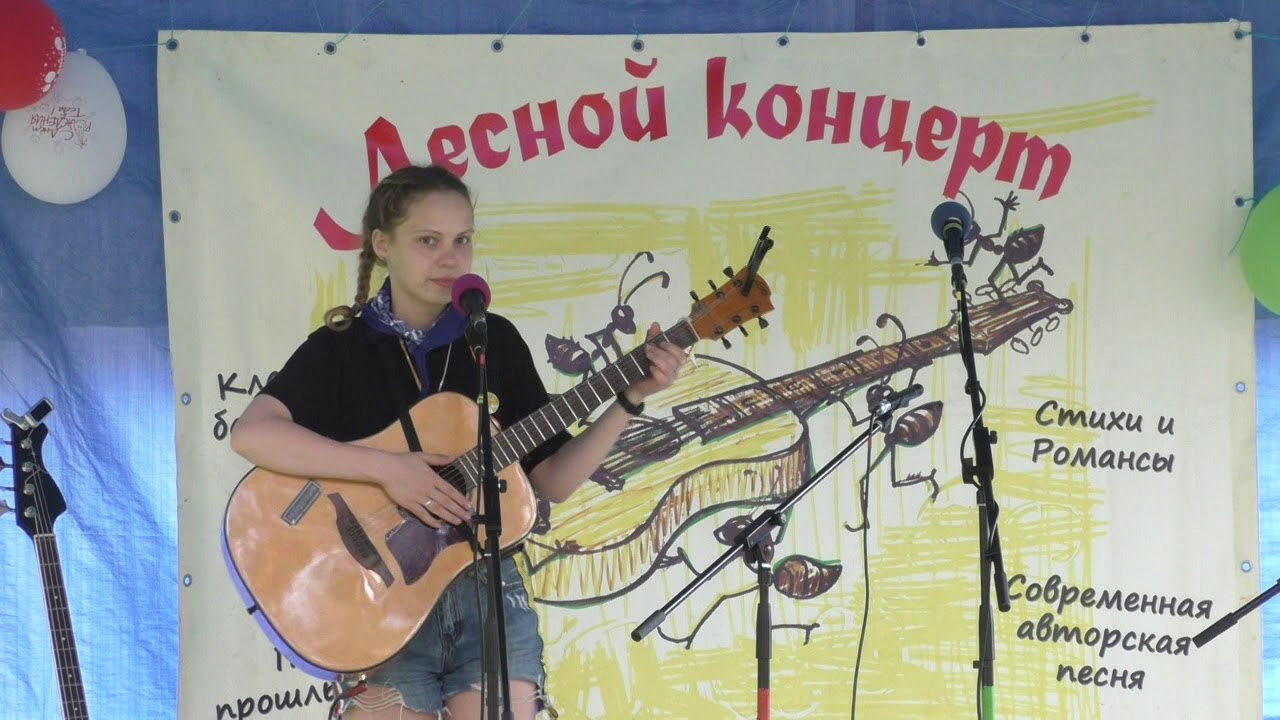 Лесной концерт 2019 Часть 7