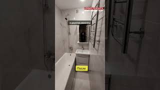 Ремонт ванной комнаты и туалета под ключ в Могилеве