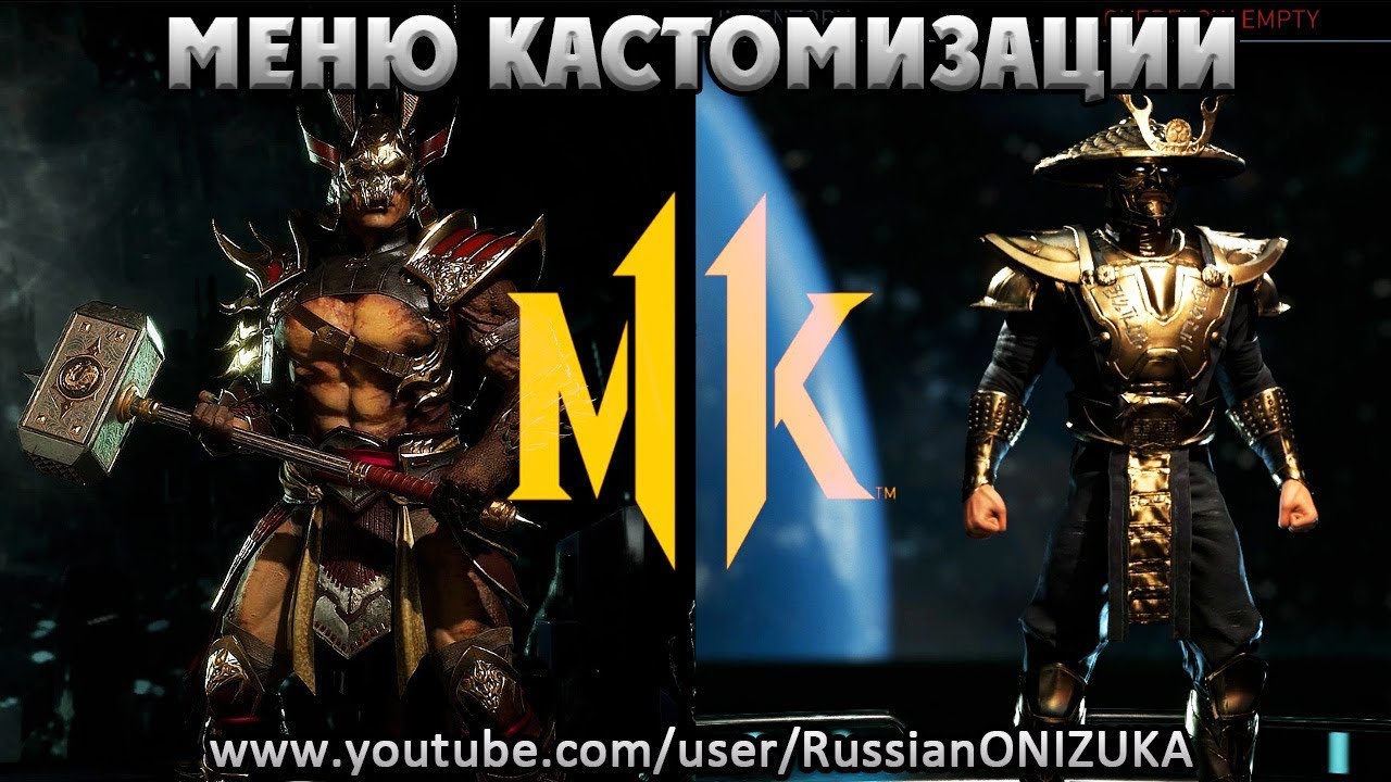 Mortal Kombat 11 - НОВАЯ СИСТЕМА СНАРЯЖЕНИЯ КАК в Injustice2? playstation 3