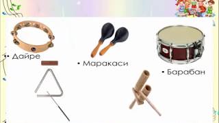 Музикални инструменти - 3 група - YouTube