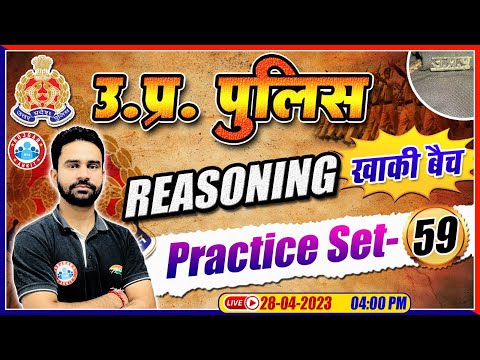 UP Constable Reasoning | Reasoning Class For UP Police | UP Police Reasoning Practice Set