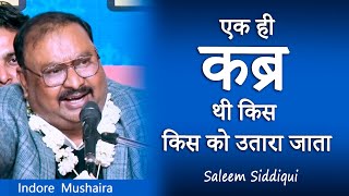 Saleem Siddiqui latest Indore Mushaira 25 January 2024