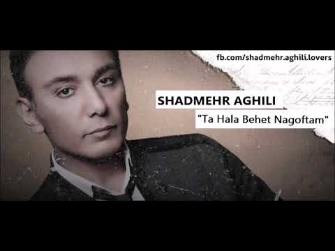       2020   شادمهر عقیلی تا حالا بهت نگفتم