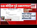 Congree On SRA | काँग्रेसचं राज्याच्या मुख्य निवडणूक अधिकाऱ्यांना पत्र | Marathi News