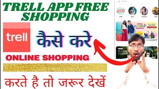 Trell app se shopping kaise karen || Trell app review ? screenshot 4