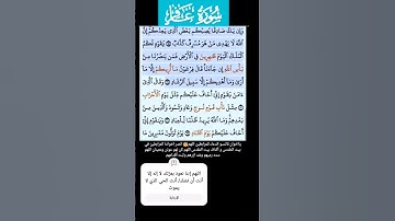 سورة غافر فارس عباد الاية 29