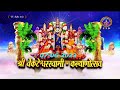 Srivari kalyanotsavam  tirumala  svbc4 hindi channel  07062023  svbc ttd