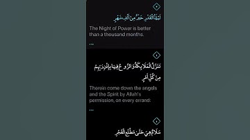سورة القدر / بصوت القارئ هزاع البلوشي /مع الترجمة الى الانجليزية ل عبدالله يوسف علي.