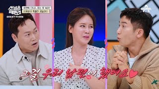 [선공개] 러브 액츄얼리 스케치북 이벤트를 안정환이?! 24년 차 부부가 이렇게 달콤합니다♥ | 선 넘은 패밀리 31 회