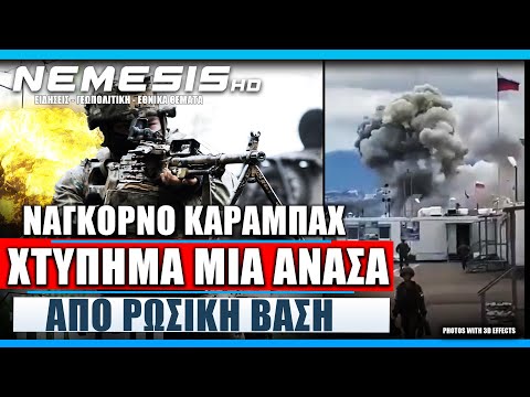 Αζέρικο χτύπημα μια