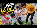 🤣 Patang Chor Pakra Gaya! Full Comedy Scene 😂 | Kite Thief Caught Red Handed 🔥#basant#kite#gaming 