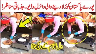 ماں کی جذباتی وڈیو نے رُلادیا | Mother's Viral Video Got Emotional Everyone | AR Videos