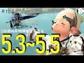 【FF14】#124『 二日連続10時間配信!!』で駆け抜けるパッチ5.3~5.5【マナDC】【PS5版】