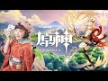 植田佳奈の原神8日目