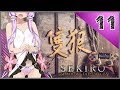 SEKIRO 第11話 youtube