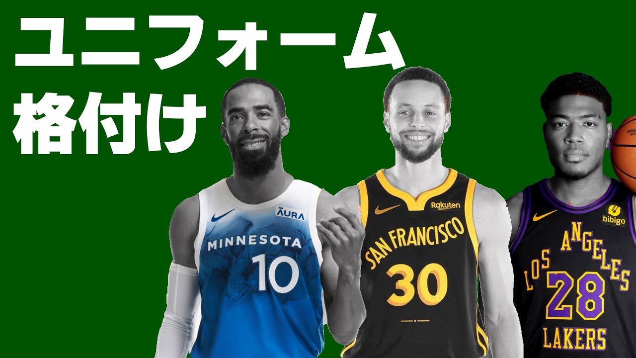 NBA　マクファーレン　シリーズ　6  11体セット　ユニフォーム色違い Los Angeles Lakers ユニフォーム|NBA公式オンラインストア