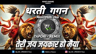 Dharti Gagan Mein Hoti Hai | Navratri Spacial | Benjo Tapori - Remix | DJ RC PRODUCTion