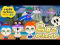 【トモコレ島クリ #2】バイキン城エリアを大改造!バイキンメカ大集合!
