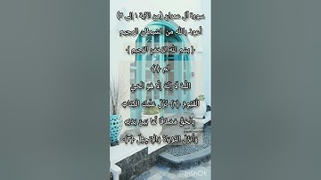 سورة آل عمران من الآية ١ إلى الآية ٣