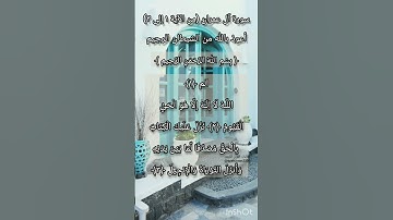 سورة آل عمران من الآية ١ إلى الآية ٣