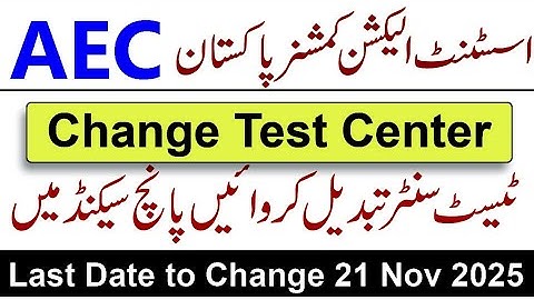How to Change Test Center? Assistant Election Commissioner PBS-17 Guide 2025