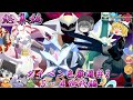 【総集編】ダイマックスアドベンチャーの伝説色違い完全制覇を目指した記録#2(5世代~4世代編)【ポケモン剣盾】【ゆっくり実況】
