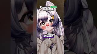самое лучшее решение #vtuber #втубер #twitch #recomendation #vtubergirl