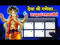 Deva Shree Ganesha - Mobile Octapad - Drum Machine Patch - Octapad Dj Song