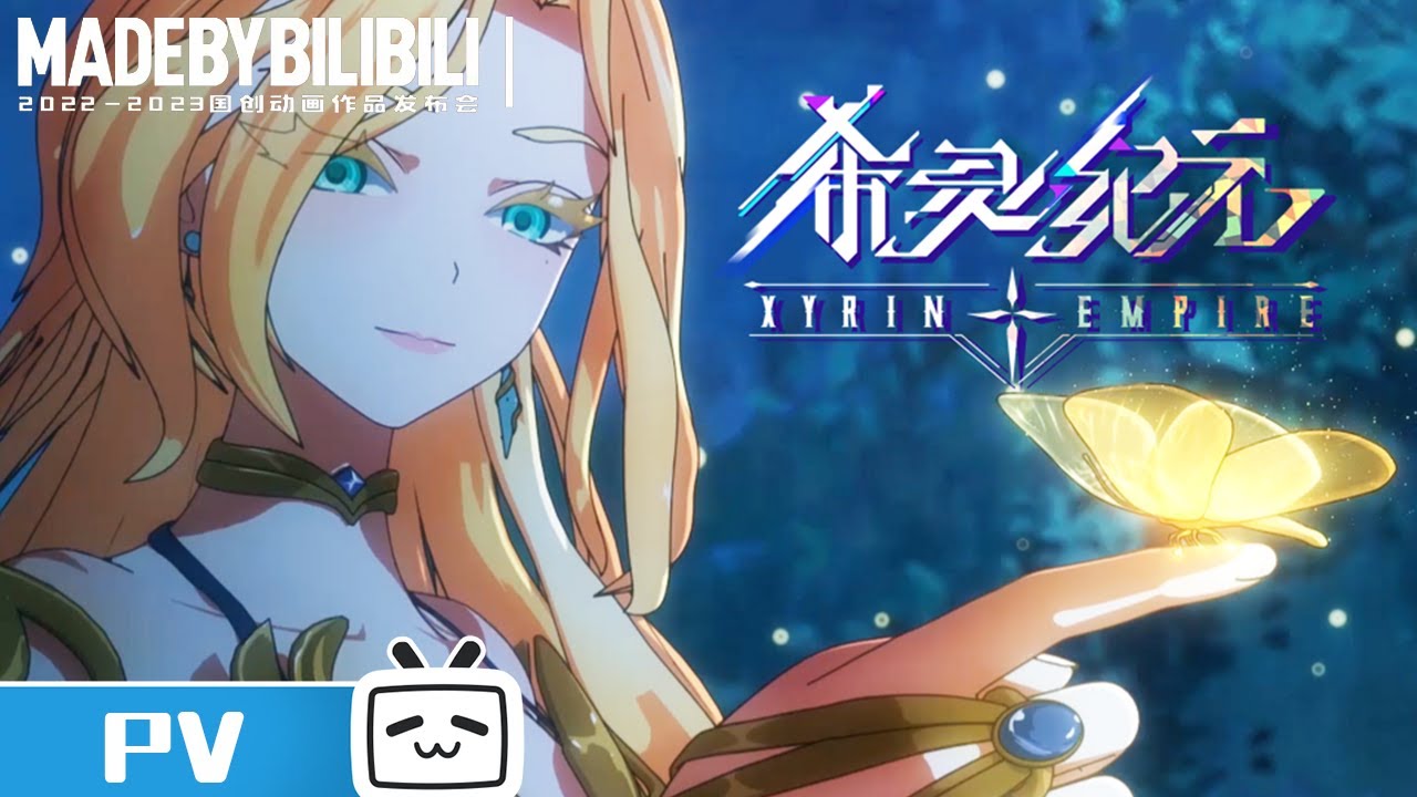 Xyrin Empire trailer thumbnail
