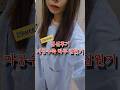자궁수축 입원기   #baby #자궁수축 #임신후기 #임신브이로그 #임산부브이로그 #임산부 #입원 #pregnancy #28weekspregnant #29weekspregnant