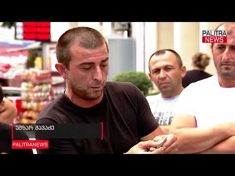 ბათუმში, თურქეთის საკონსულოსთან დამოუკიდებელი ტუროპერატორების მძღოლები აქციას მართავენ