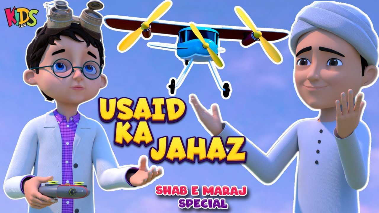 Usaid Ka Jahaz  Shab e Meraj Special Episode  2024  New Ghulam Rasool Cartoon  3D Animation