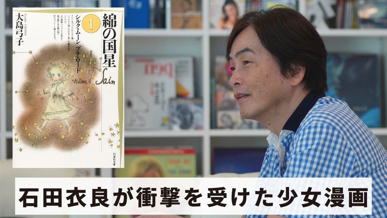 Book 56] Ishida Ira's Selection 