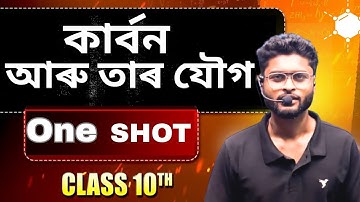 Class 10 Science chapter 4 Oneshot |Carbon and its compound|(কাৰ্বন আৰু তাৰ যৌগ)Assamese medium