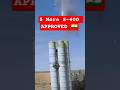India’s Mega Deal: 5 More S-400 Systems Approved! 🇮🇳 #defence #defencedeals #iaf #shorts