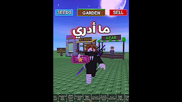 ماب المزرعة التبادل اخيرا نزل تحديت التريدات Grow A Garden 