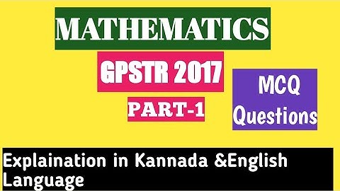 GPSTR-2017 ಗಣಿತ question paper  solution part1in kannada explanation|MCQ-2017|KTET CTET|Tapovana