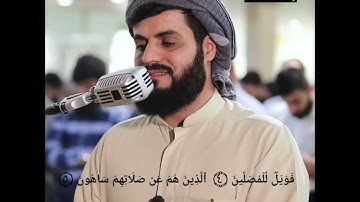 سورة الماعون   ــ   رعد الكردي