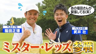 ボールとゴールしか見てない！】ミスターレッズが初めて