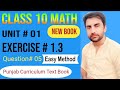 Class 10 Math Unit 1 Exercise 1.3 Q5 | New Book 2026-27 | Easy Method | Punjab Board