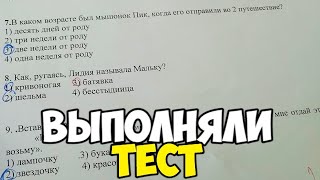 Проверка тетрадей по литературному чтению - 3 класс