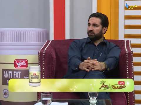 Qarshi Sehat Ka Safar (Anti Fat) | Health | Pashto | Avt Khyber | 14-10-2021