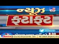 Top News Stories From Gujarat: 6/3/2021 | TV9News