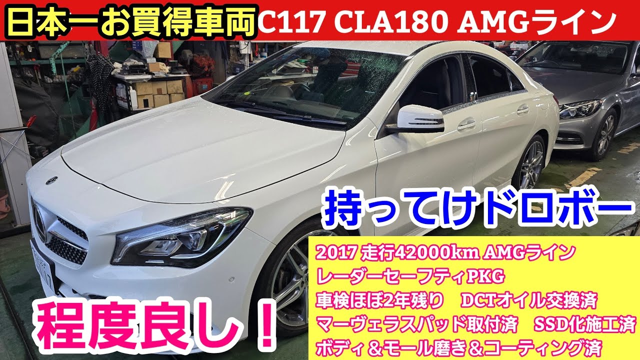 ☆即決☆ベンツ/A117/AMG/CLAクラス/純正品/リアバンパー/シルバー 