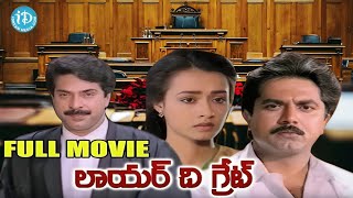 Lawyer The Great Telugu Full Movie Mammootty Amala Sharath Babu