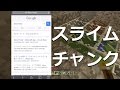 マインクラフト実況|iPhone、スマホでもOK。Slime Finderの使い方/スライムチャンクの見つけ方