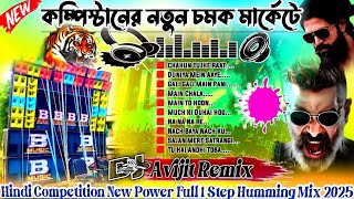 Competition New Trand 😍Power Music Testing Song | Hindi Competition Song | Dj Avijit Remix- Sk Remix